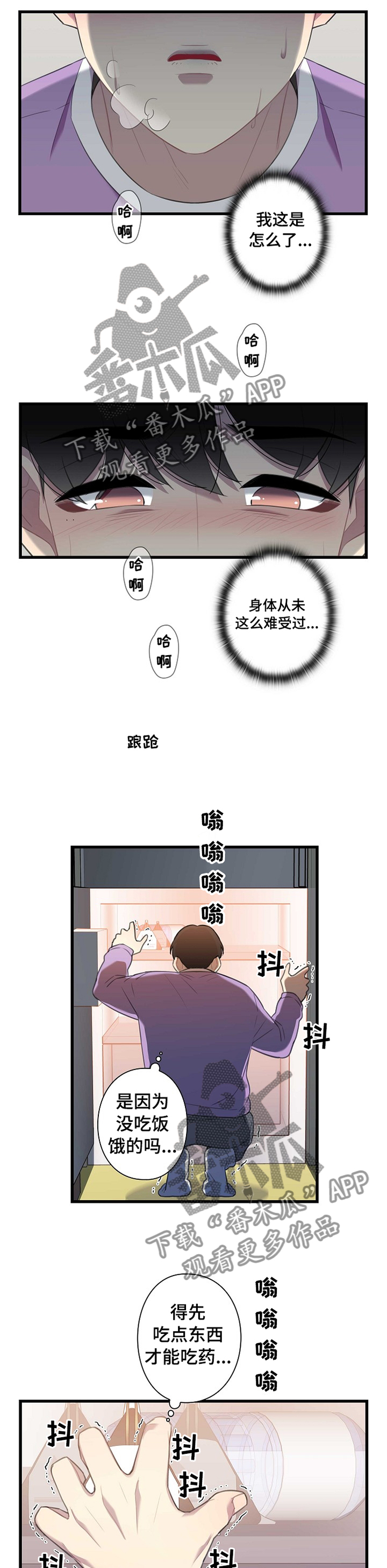 保洁陷阱16漫画,第43章：毫无动静2图