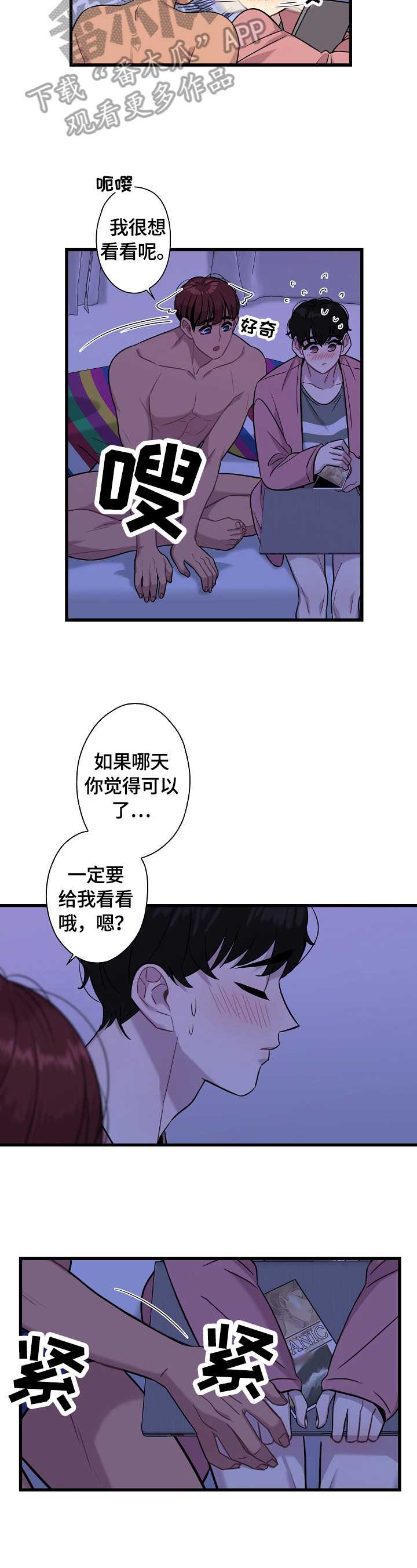 保养头发的方法漫画,第22章：看电影2图