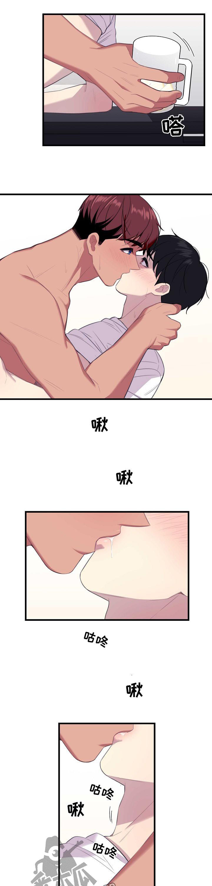 保洁公司利润怎么样漫画,第54章：【番外】再喝一口2图