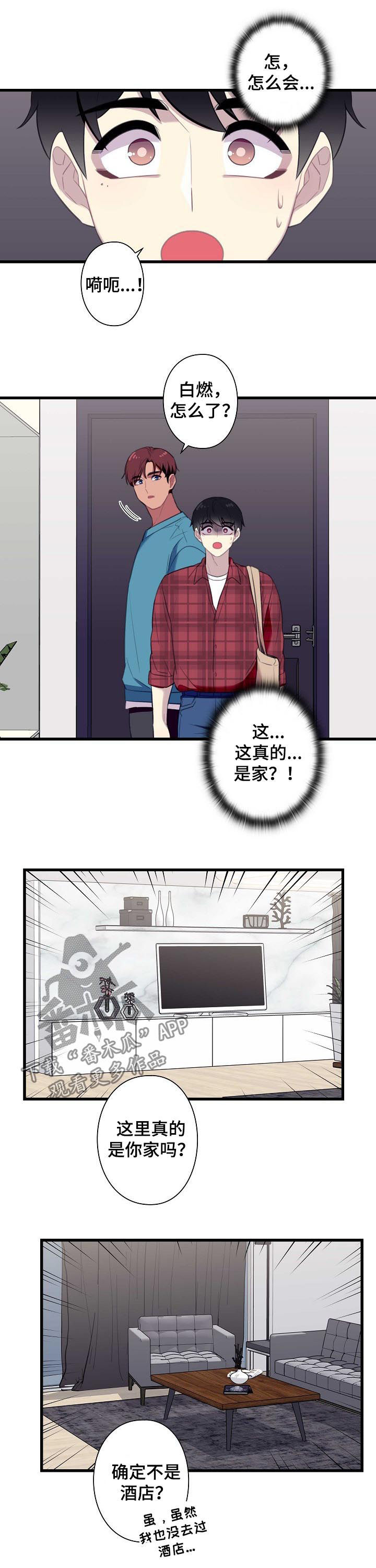 保洁有什么注意的地方漫画,第51章：【番外】同居1图