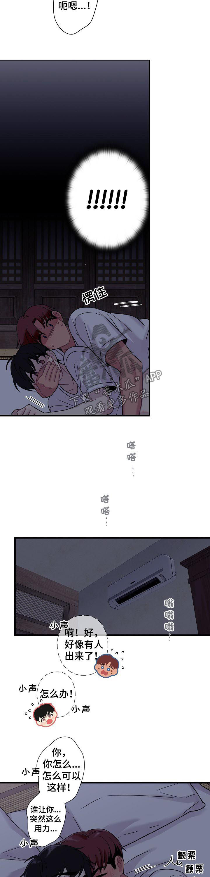 保洁遇到的坑漫画,第58章：【番外】一宿没能睡1图