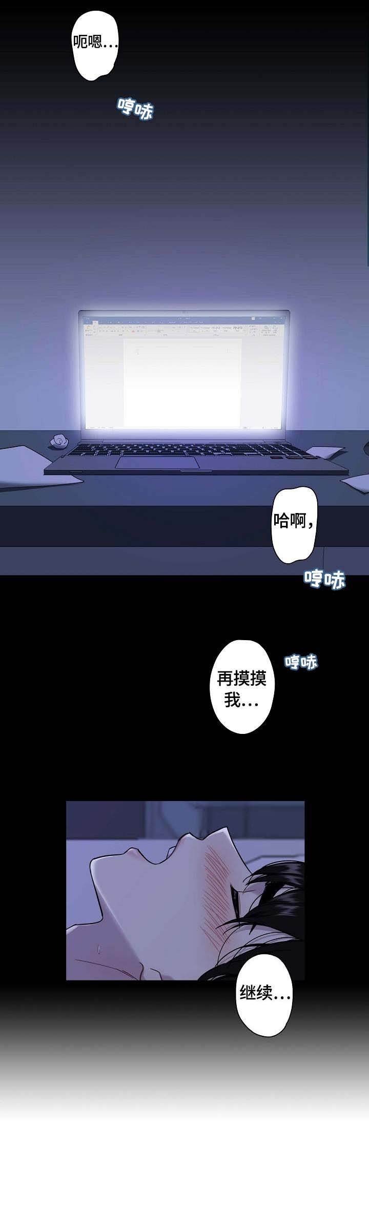 保洁女孩漫画,第1章：蟑螂1图