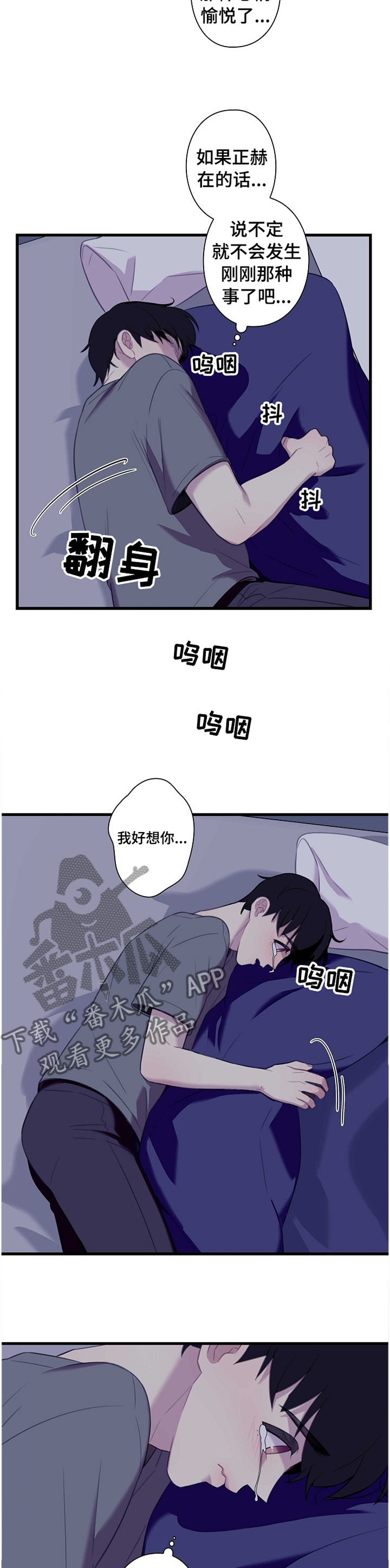 保洁项目服务方案漫画,第38章：我可以联系他吗2图