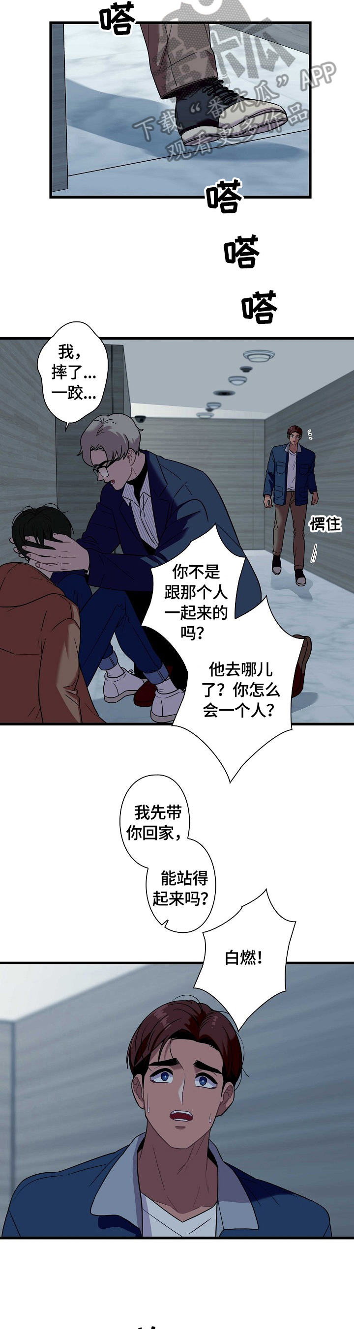 保洁疑因扔掉业主鞋被索赔自杀身亡漫画,第33章：拉黑1图