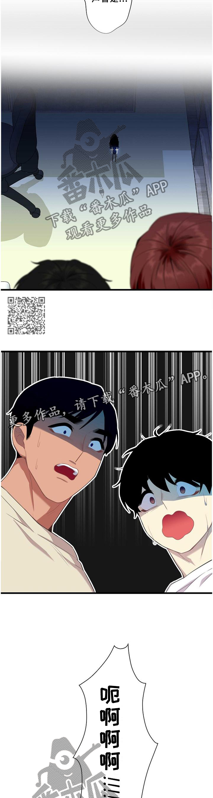 保洁公司利润怎么样漫画,第50章：【完结】搬迁1图