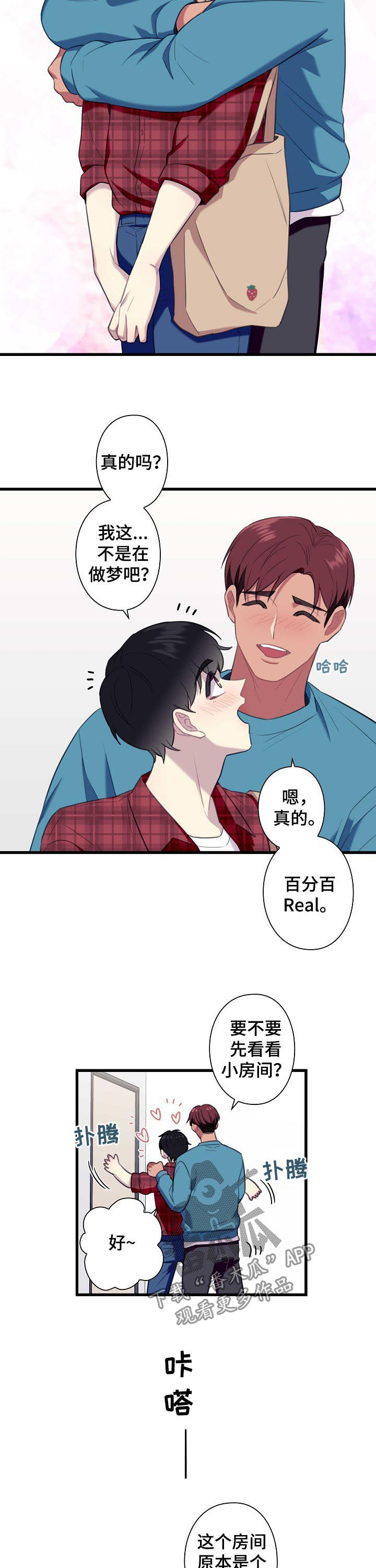 保洁有什么注意的地方漫画,第51章：【番外】同居2图