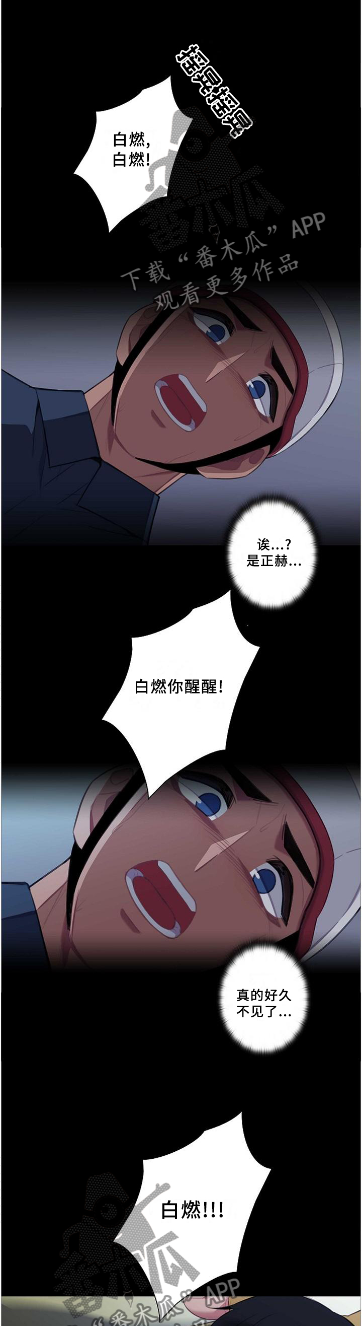 保洁陷阱漫画免费观看无删减漫画,第45章：照顾1图