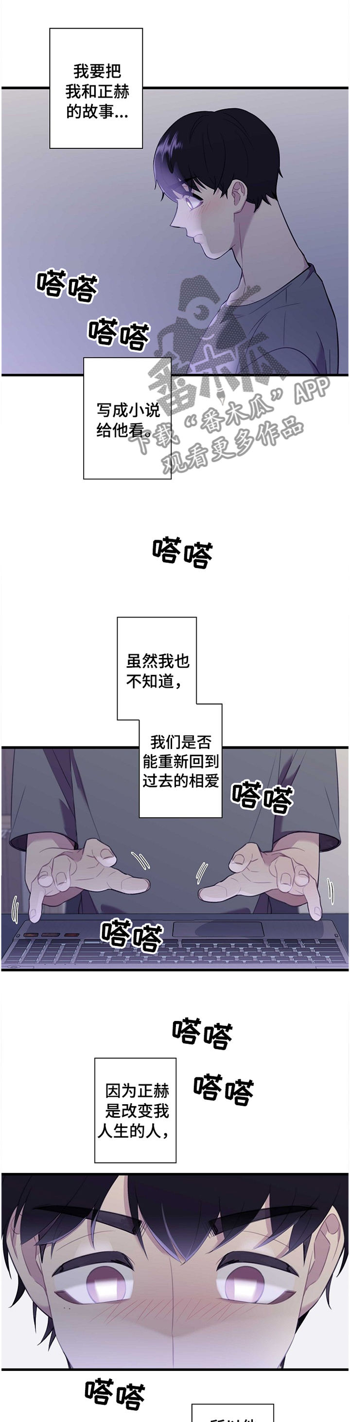 日常保洁内幕漫画,第38章：我可以联系他吗1图