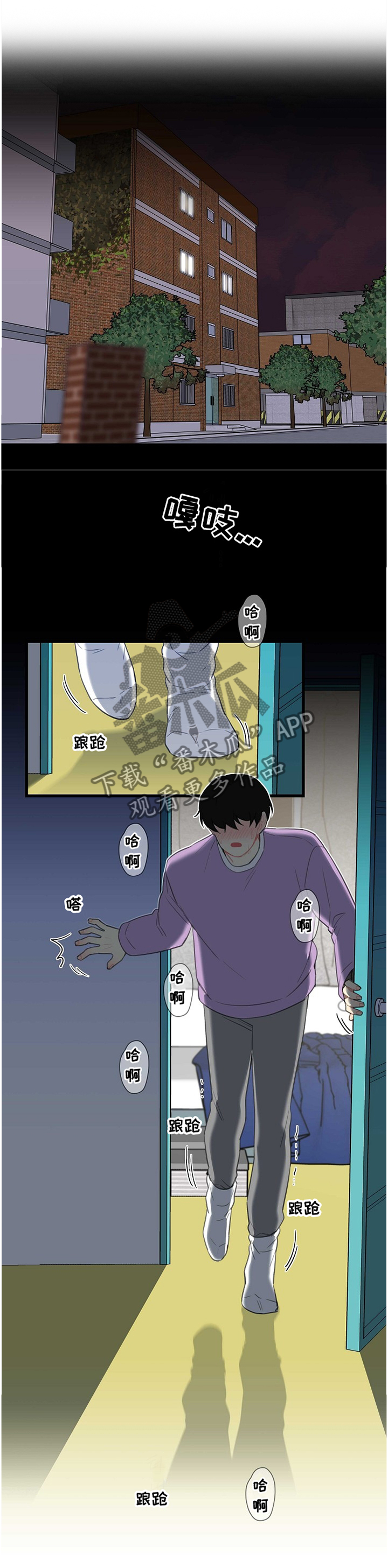 保洁陷阱16漫画,第43章：毫无动静1图