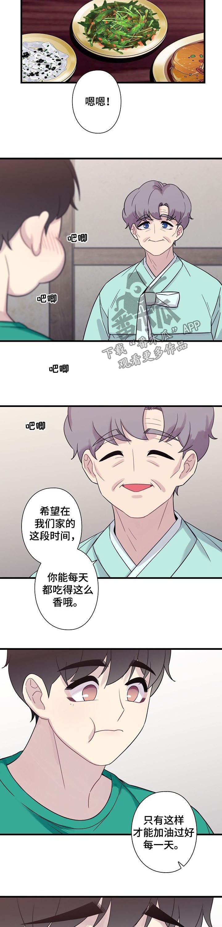 保洁公司利润怎么样漫画,第56章：【番外】宠儿2图