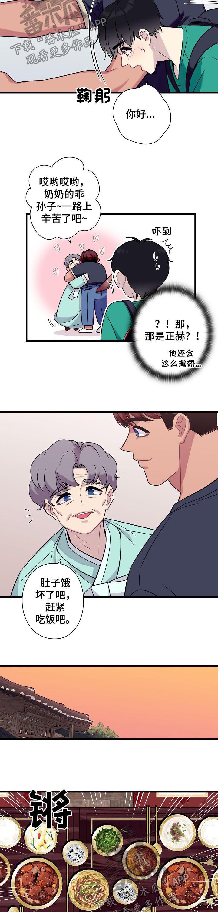 保洁陷阱漫画,第56章：【番外】宠儿2图