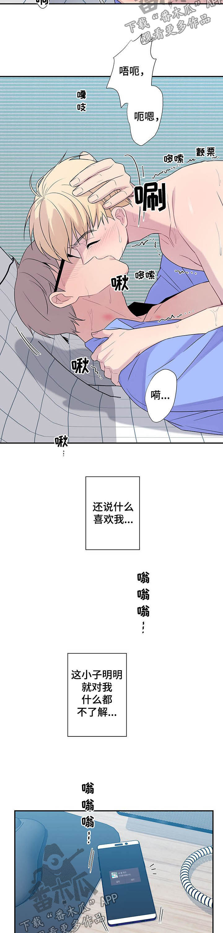 保洁 知乎漫画,第70章：【番外】前十2图