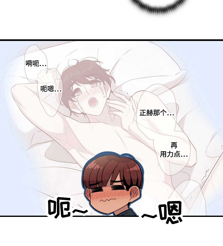 保洁家政漫画,第24章：购物2图