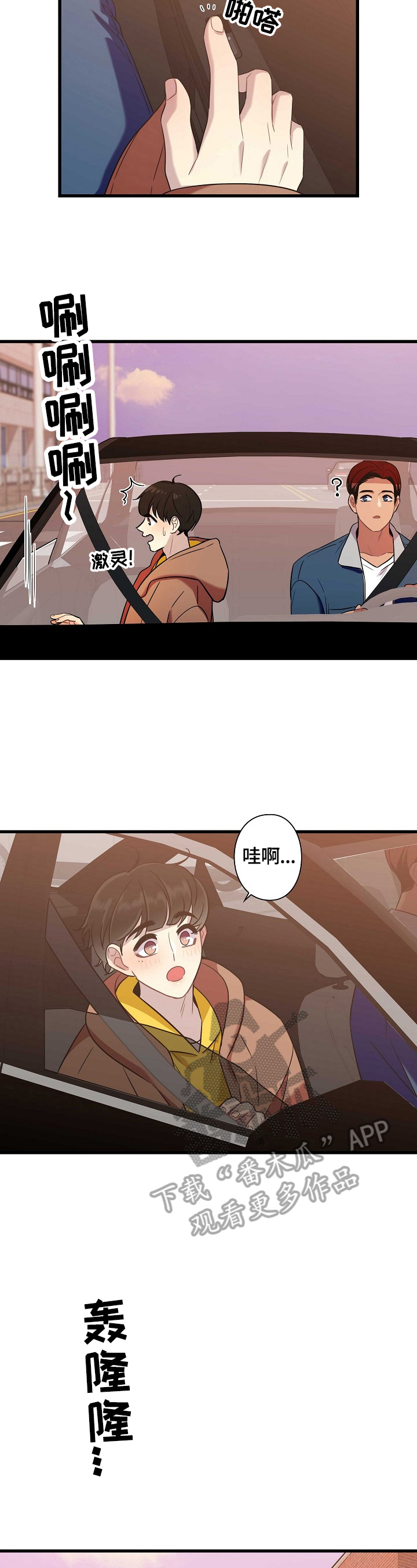 保洁知乎漫画,第31章：上厕所2图