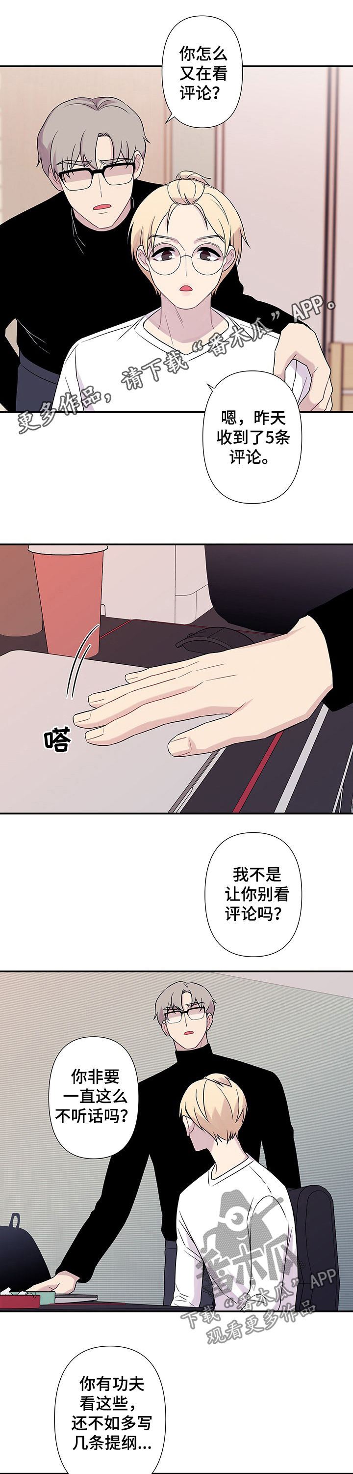 保洁陷阱非麻瓜漫画漫画,第68章：【番外】油盐不进1图