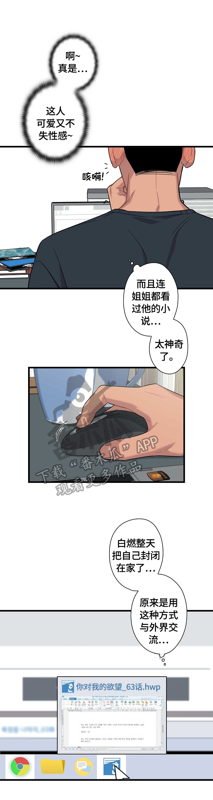 【保洁 】漫画,第24章：购物1图