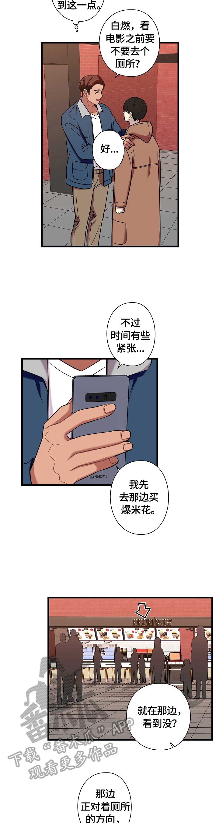 上门保洁猫腻漫画,第31章：上厕所2图