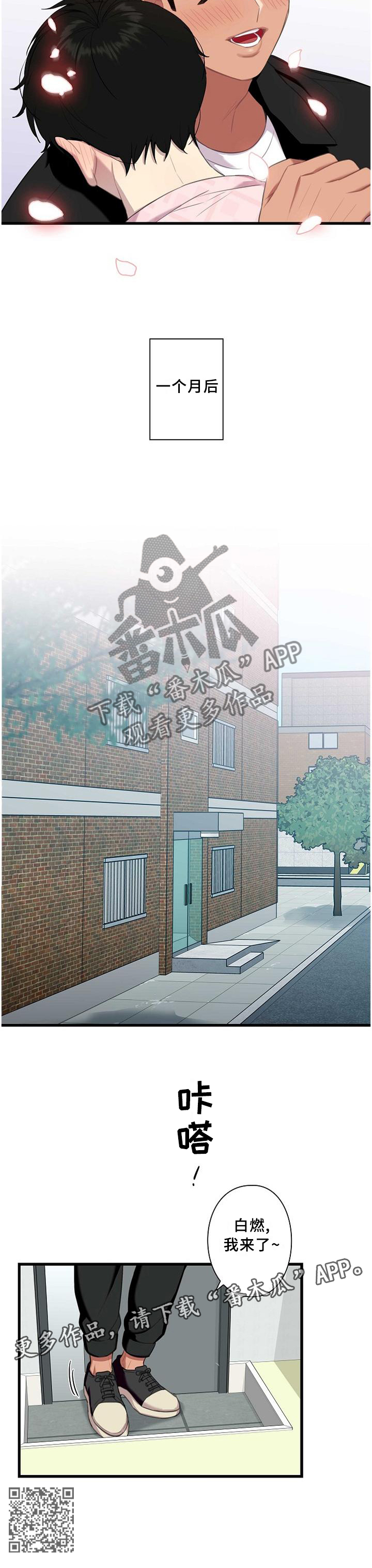 保洁陷阱非麻瓜漫画,第49章：一起住2图