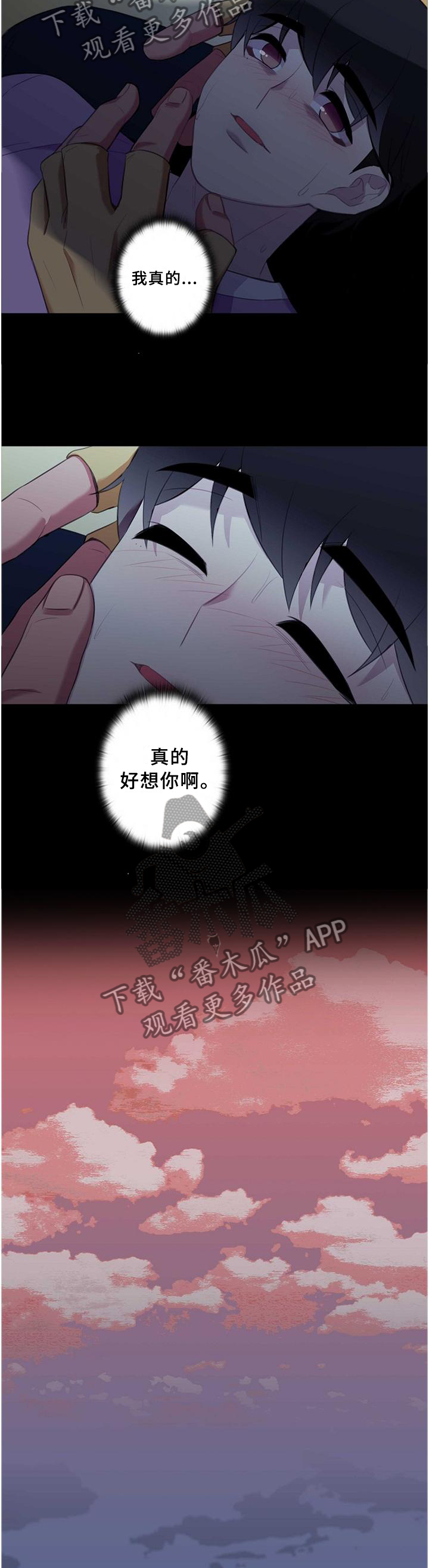 保洁陷阱漫画免费观看无删减漫画,第45章：照顾2图