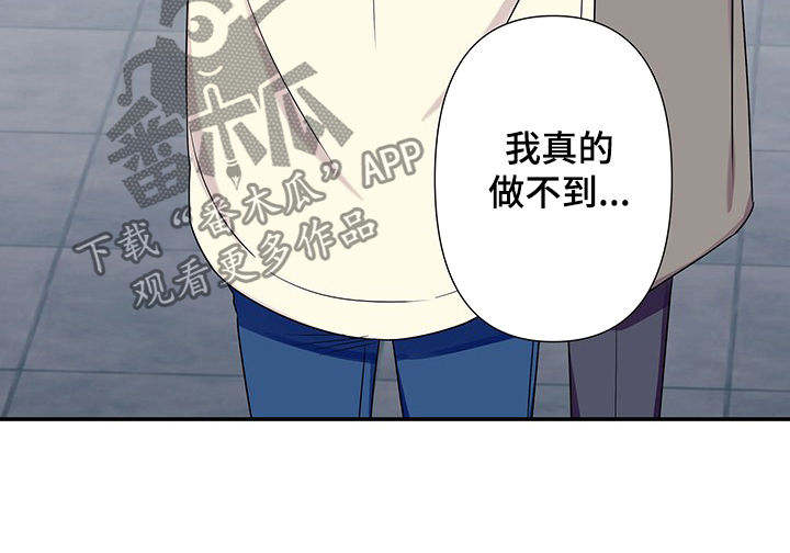 保洁兼职骗局漫画,第65章：【番外】发火2图