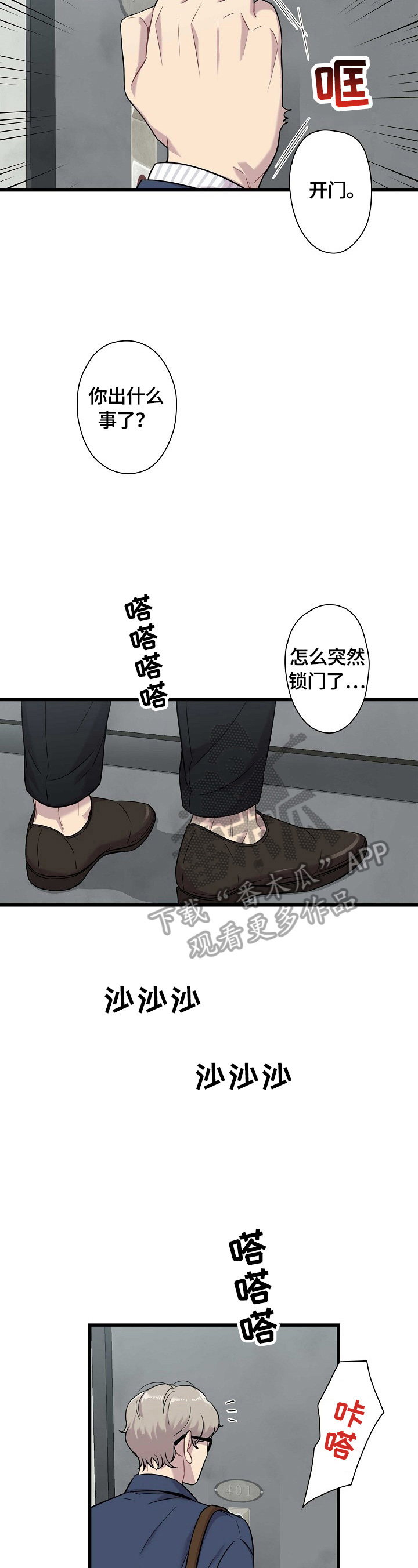 漫画漫画,第19章：下部作品1图