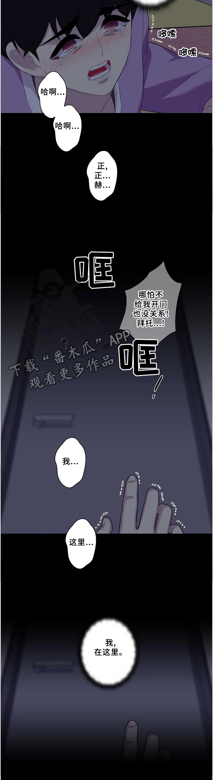 保洁公司利润怎么样漫画,第45章：照顾2图