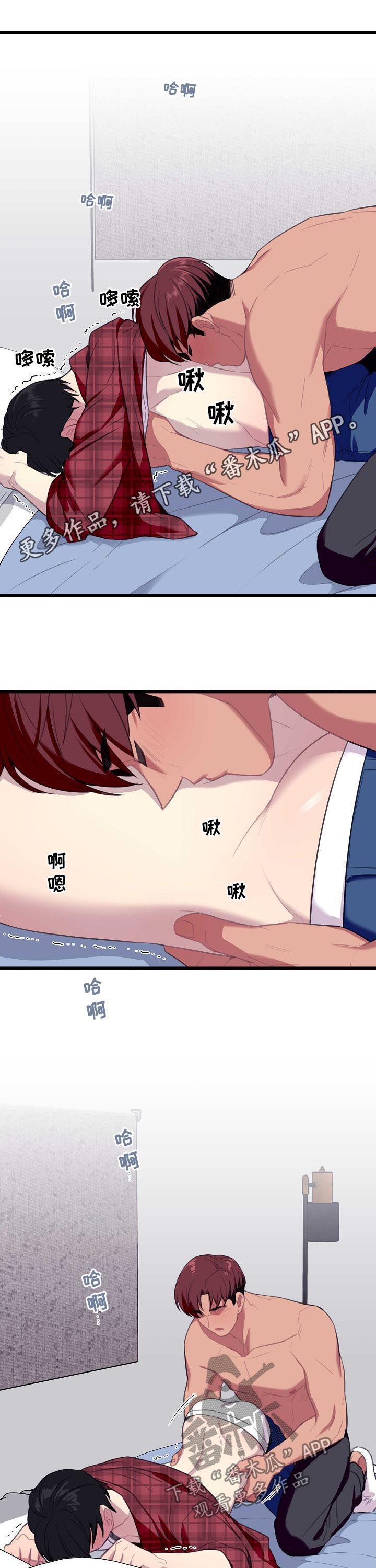 保洁陷阱漫画,第53章：【番外】好多小星星1图