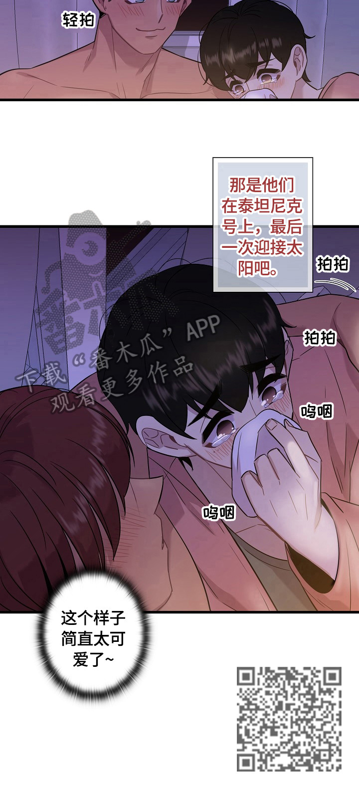 保定疫情最新通报漫画,第21章：爱好1图