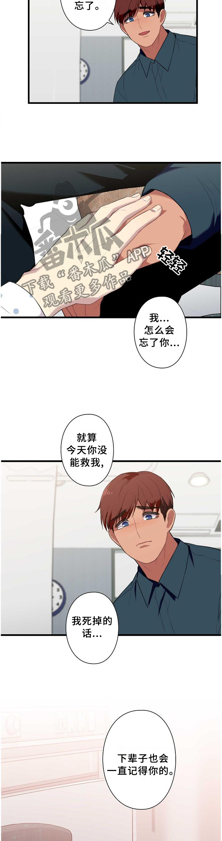 保洁陷阱漫画免费观看无删减漫画,第45章：照顾1图