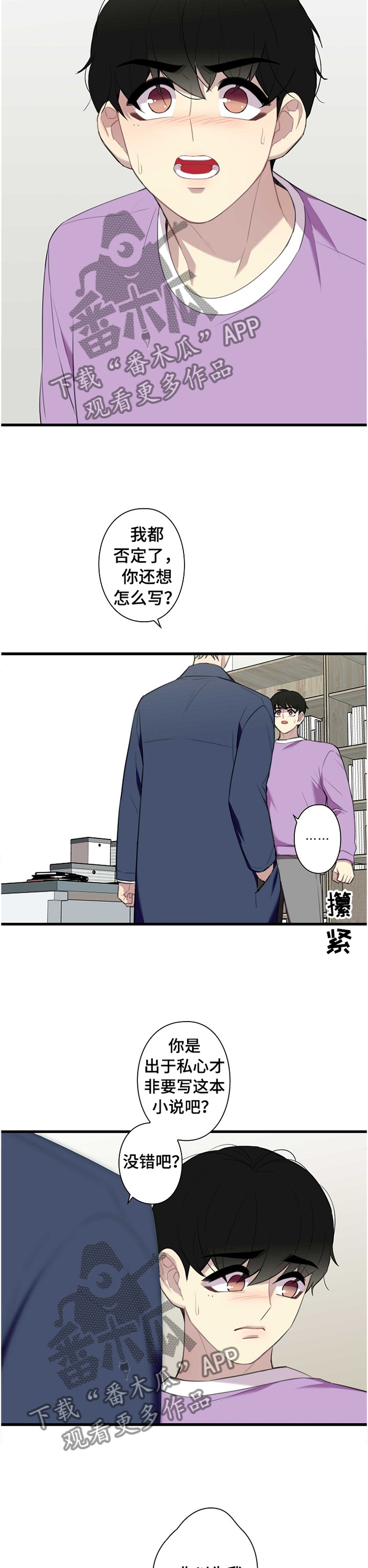 保洁全文漫画,第41章：否定1图