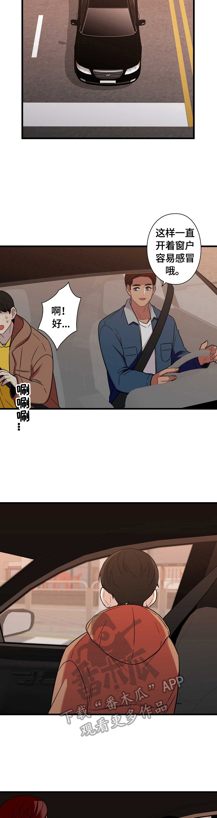 上门保洁猫腻漫画,第31章：上厕所1图