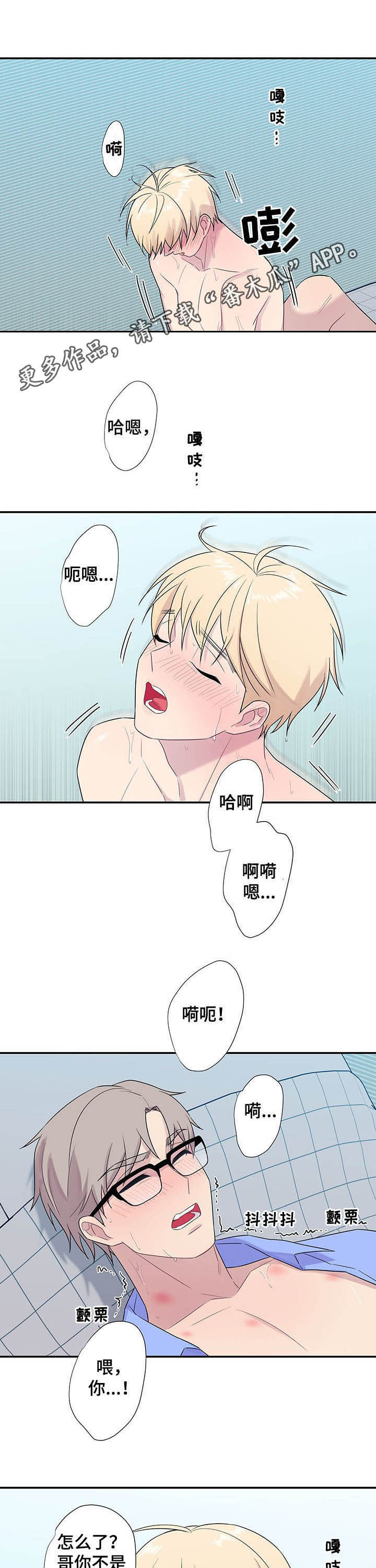 保洁先进个人事迹材料范文漫画,第70章：【番外】前十1图