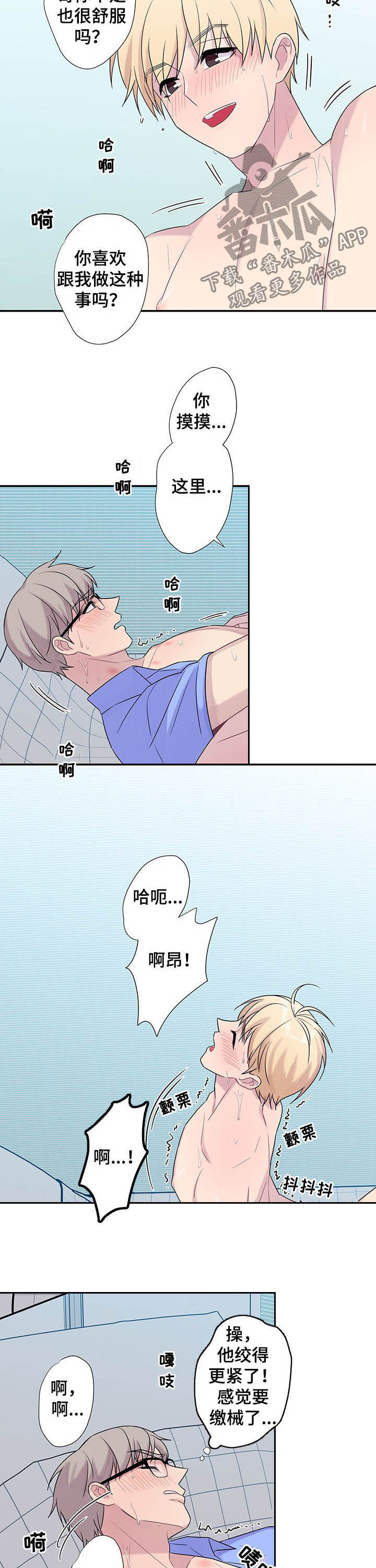 保洁先进个人事迹材料范文漫画,第70章：【番外】前十2图