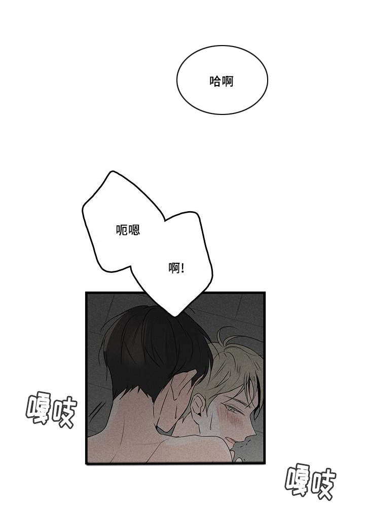 伤痕累累的读音漫画,第43章：清晨1图