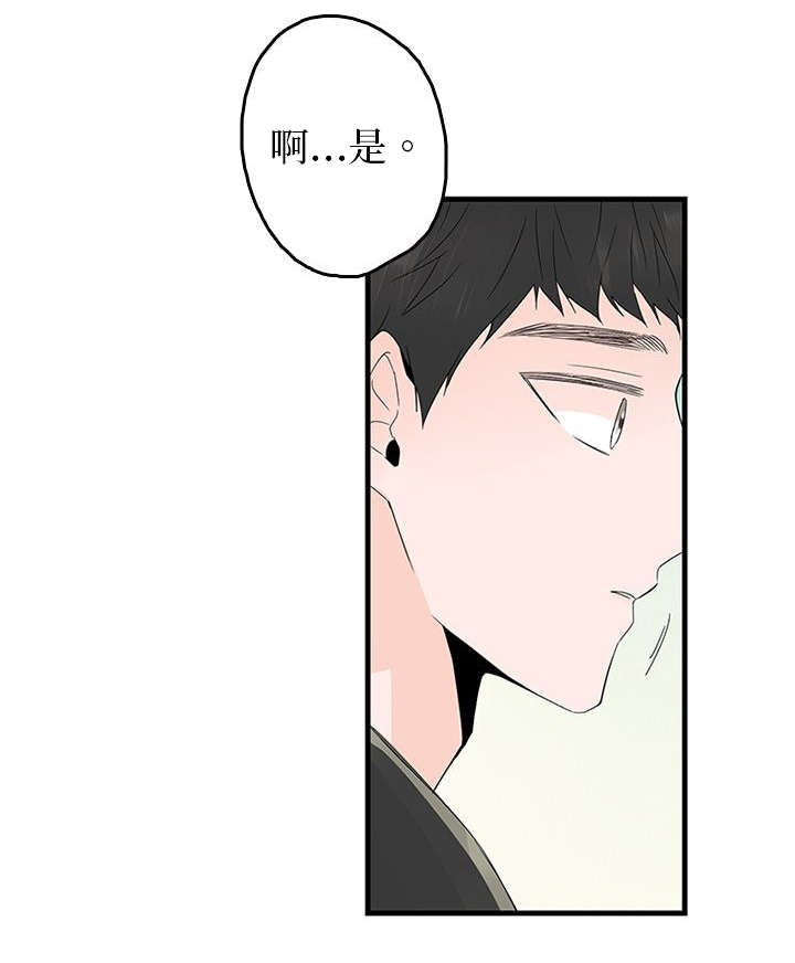 伤痕 mv漫画,第12章：吃饭1图