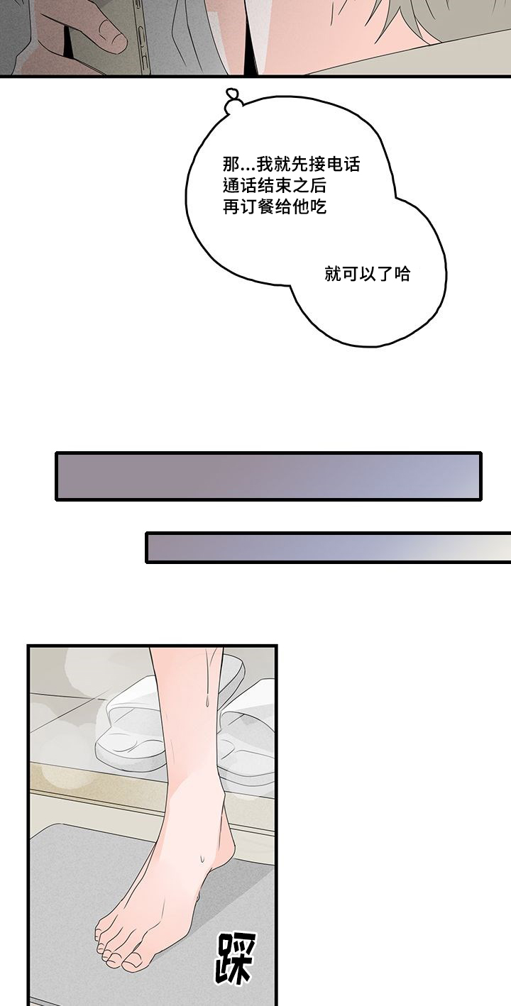 伤痕01漫画,第27章：等电话1图