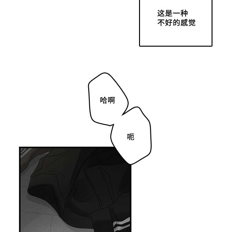 《伤痕》原文阅读漫画,第41章：害怕1图