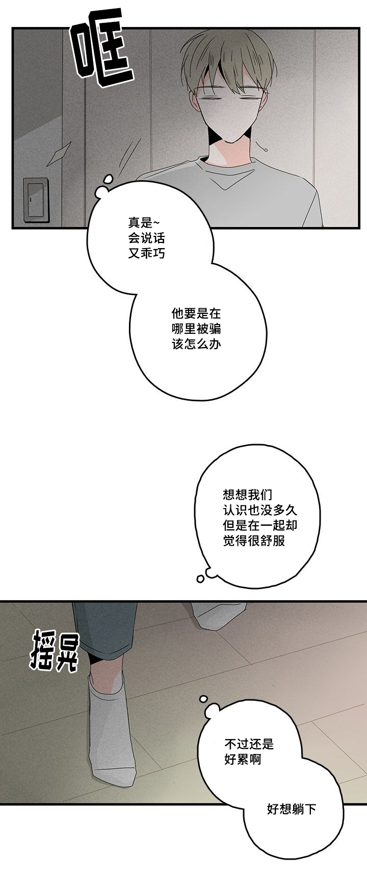 伤痕01漫画,第27章：等电话1图