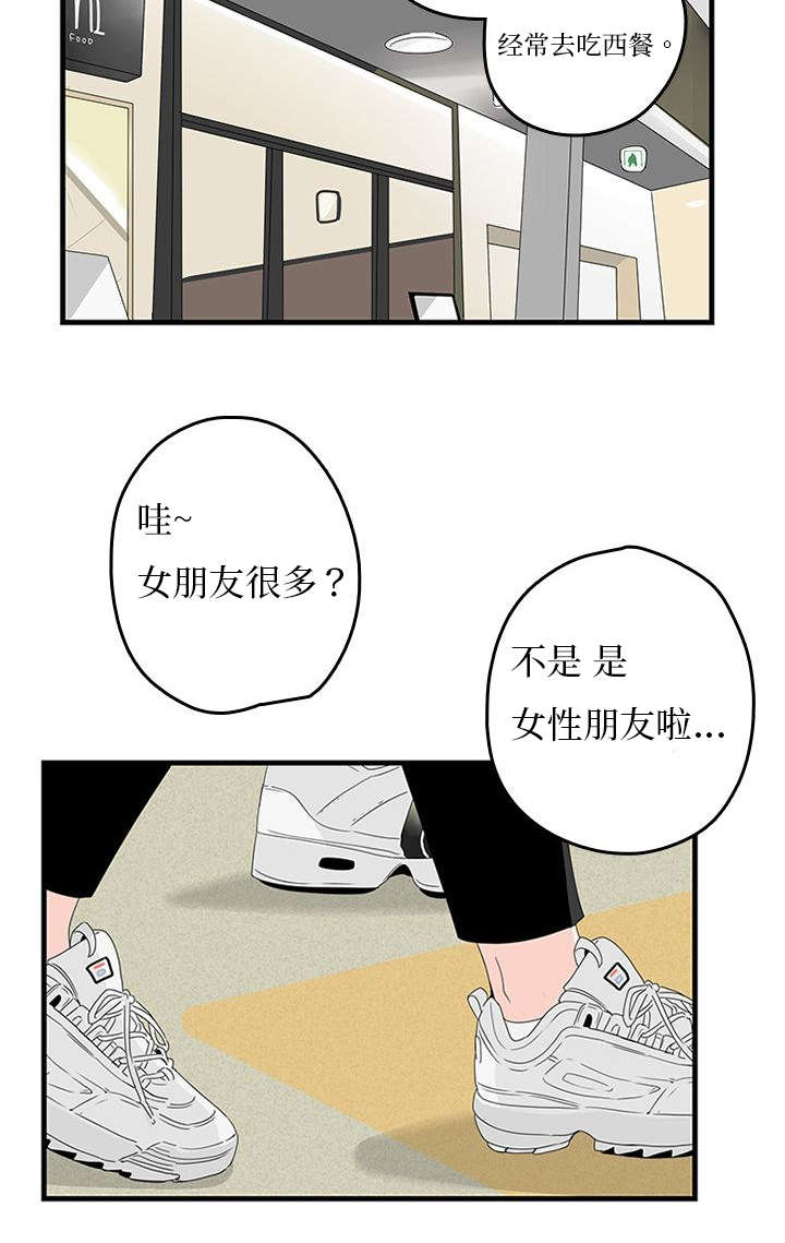 伤痕 mv漫画,第12章：吃饭2图