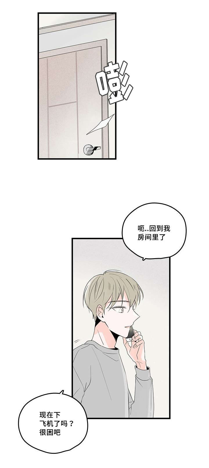 伤痕旧事漫画,第38章：肩伤1图