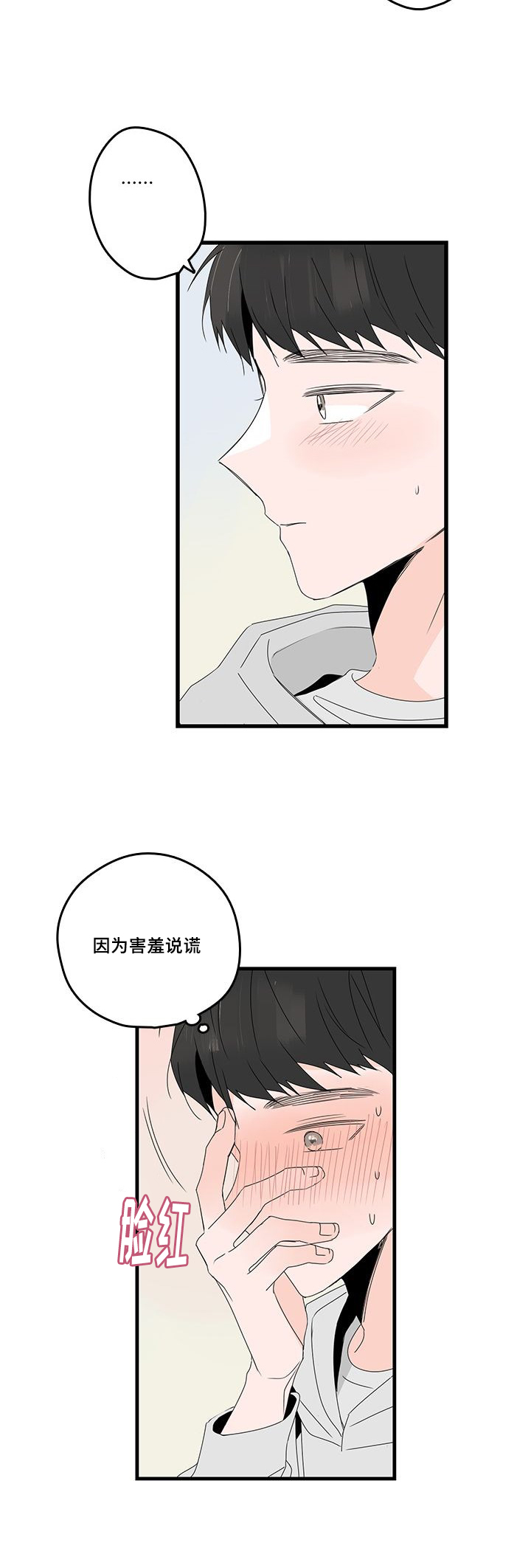 伤痕往事漫画,第26章：工作1图