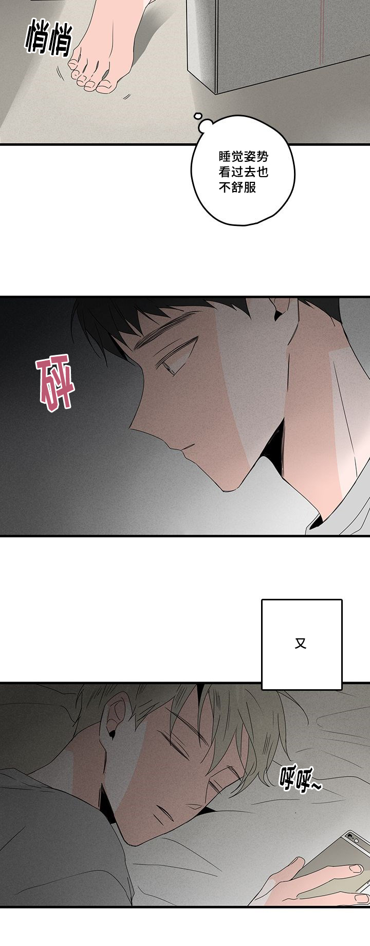 伤痕往事漫画,第27章：等电话2图