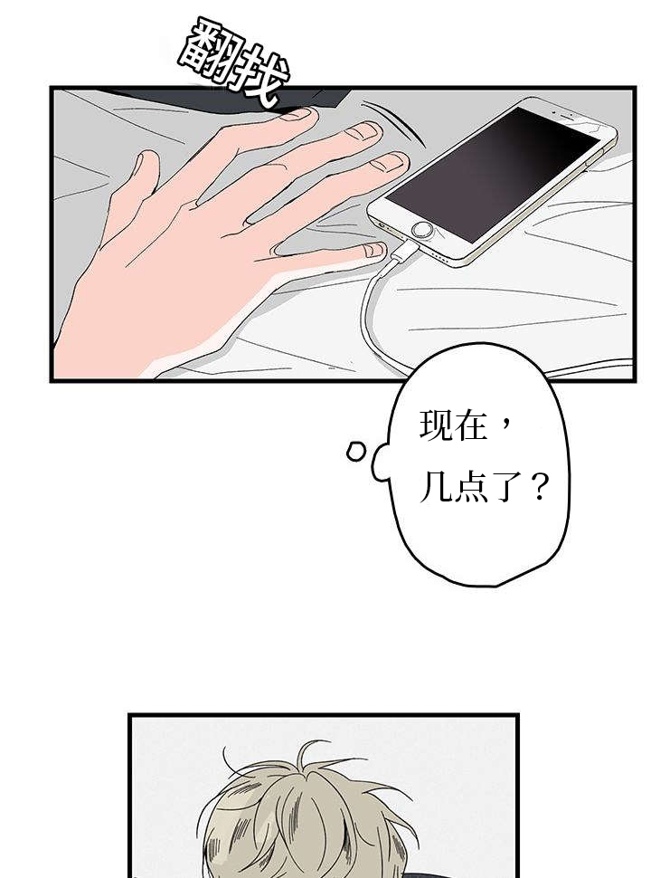 伤疤旧事漫画,第1章：妈妈她...2图