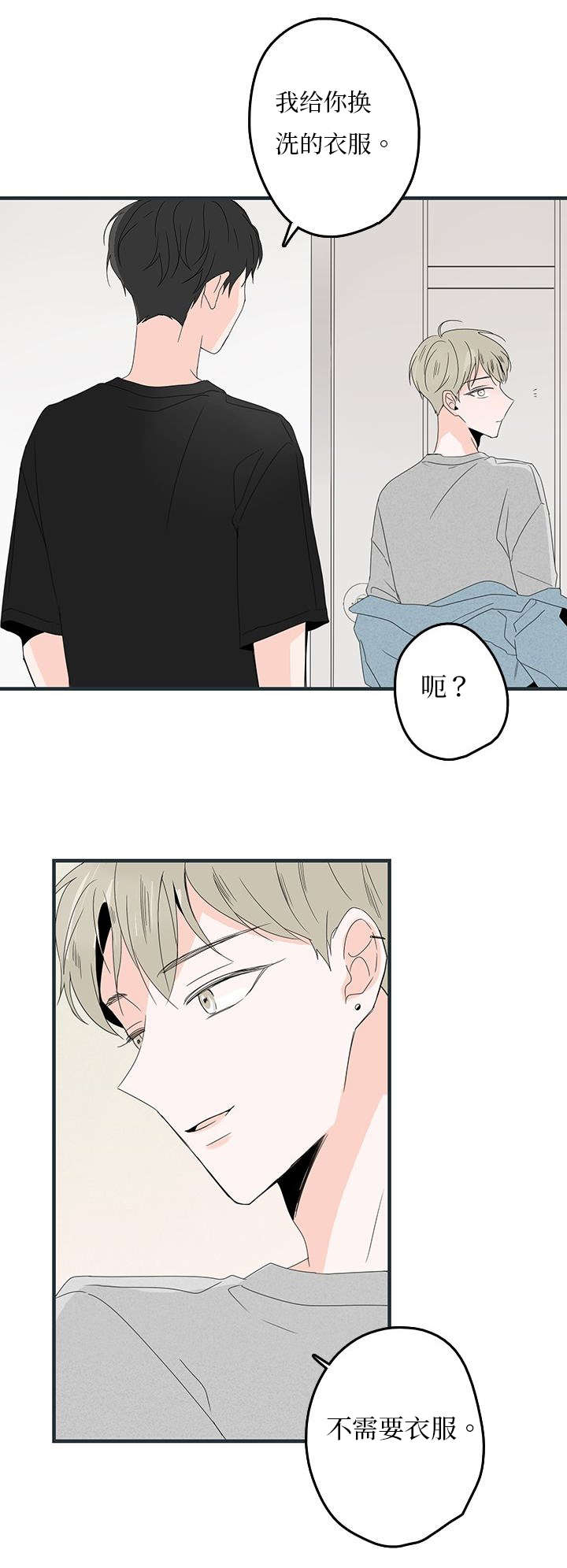 伤痕往事漫画,第16章：惊喜1图