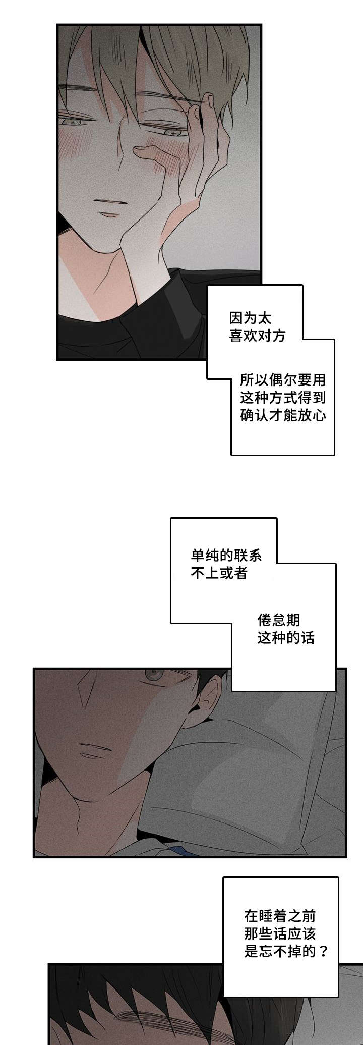 伤痕往事漫画,第36章：无眠1图