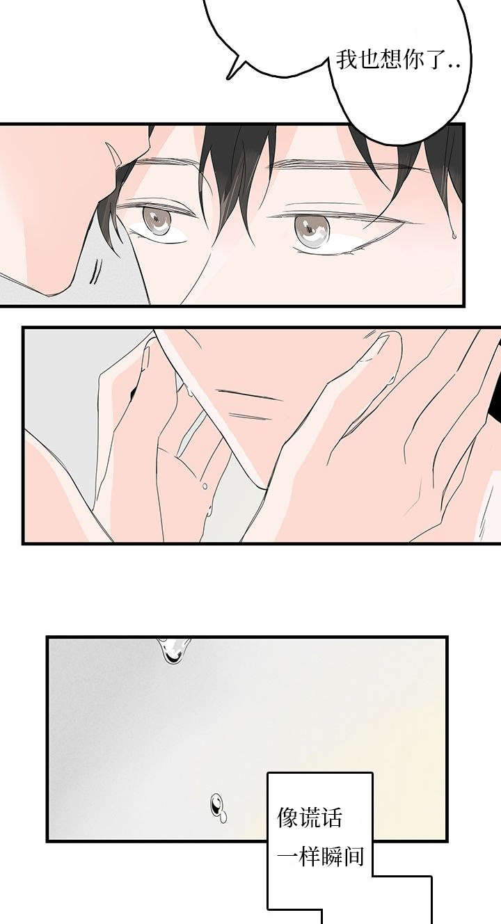 伤痕往事漫画,第17章：浴室1图