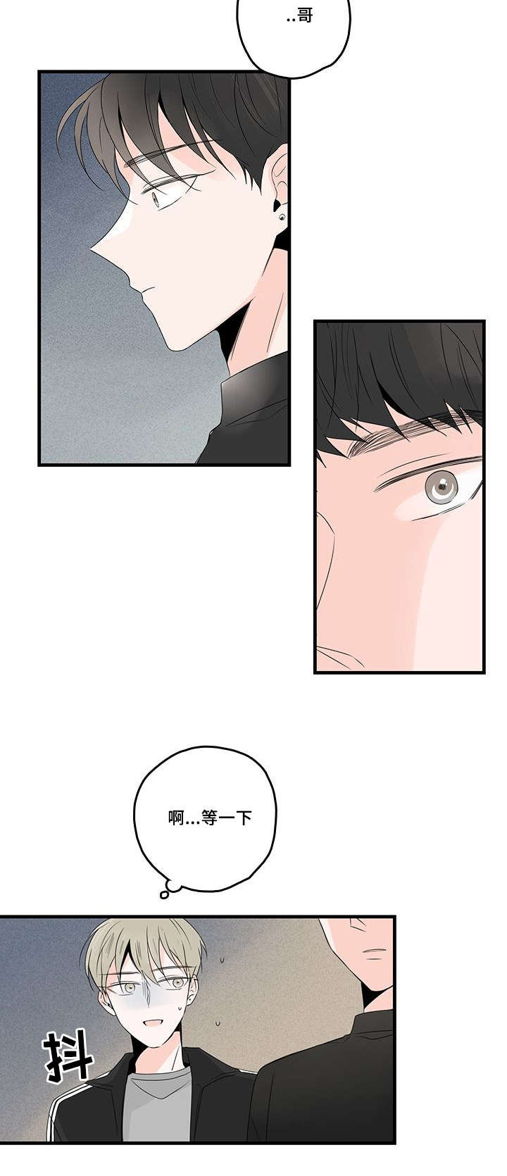 伤痕往事漫画,第39章：意外的碰面2图