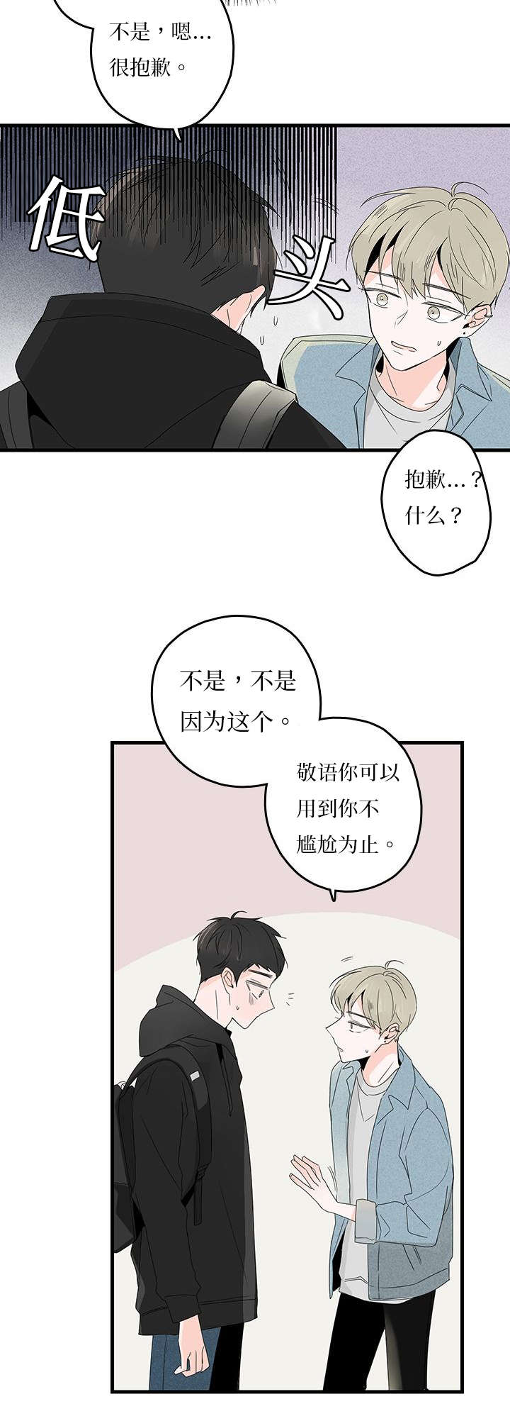 伤痕旧事漫画,第11章：买东西2图