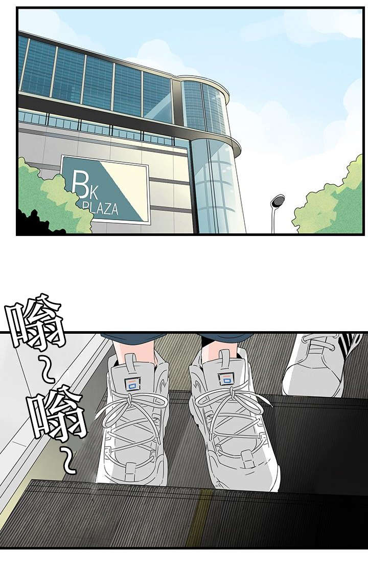 伤痕旧事漫画,第10章：逛街1图