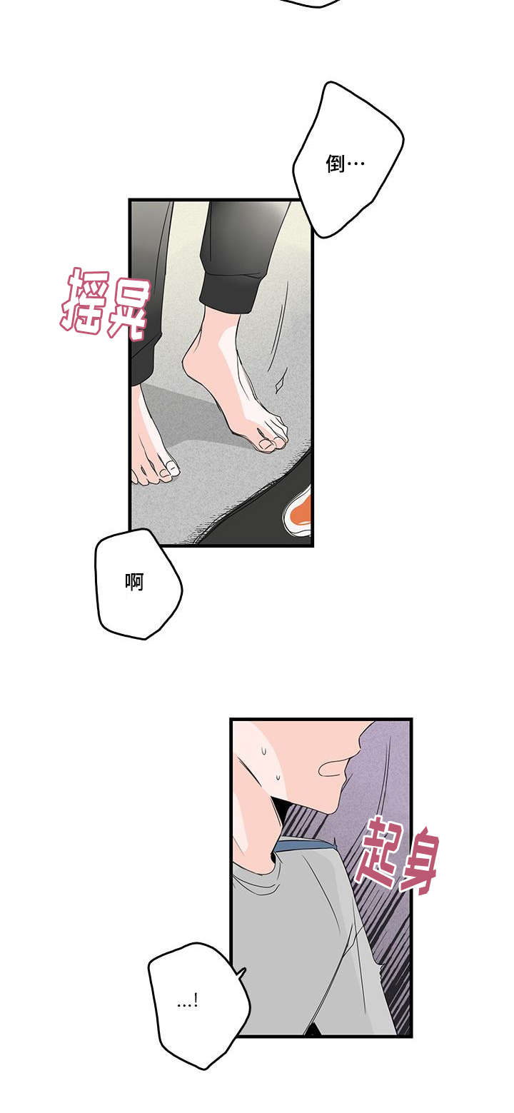 伤痕林忆莲原唱现场版漫画,第34章：爱他2图